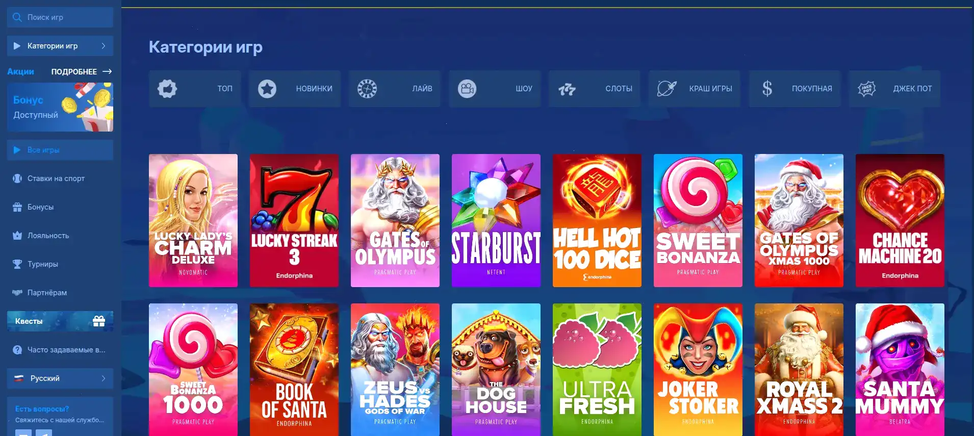 Бонусы и акции в казино Атом